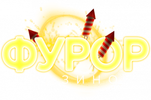 Казино Фурор бездеп 350 рублей