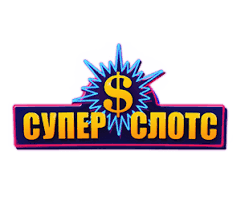 Super Slots 100 бесплатных вращений на слоте