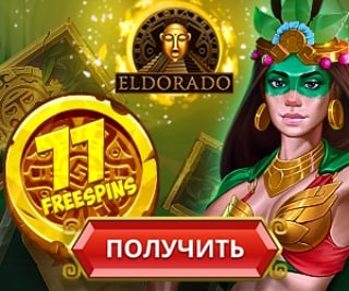 казино эльдорадо